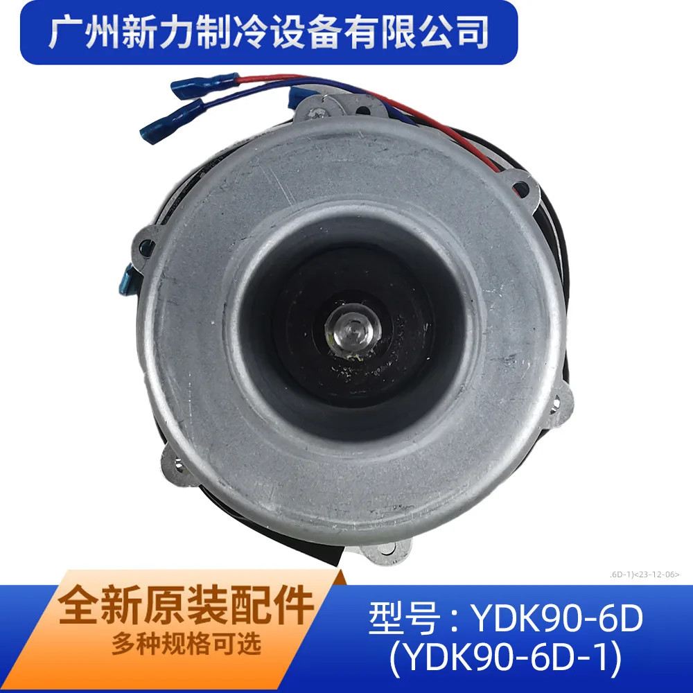 Hai Sheng YDK90-6D Brand New Fan Motor 90W 220-240V for Air Conditioner Outdoor Unit Replacement Brushed
