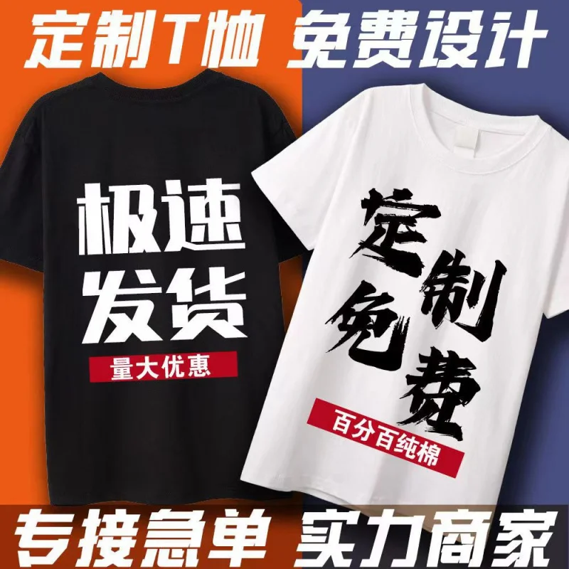 

High QualityTShort Sleeve Work Shirt with Printed Pattern Letters Advertising Cultural Shirt Workweardiy100% Cotton Summer Custo