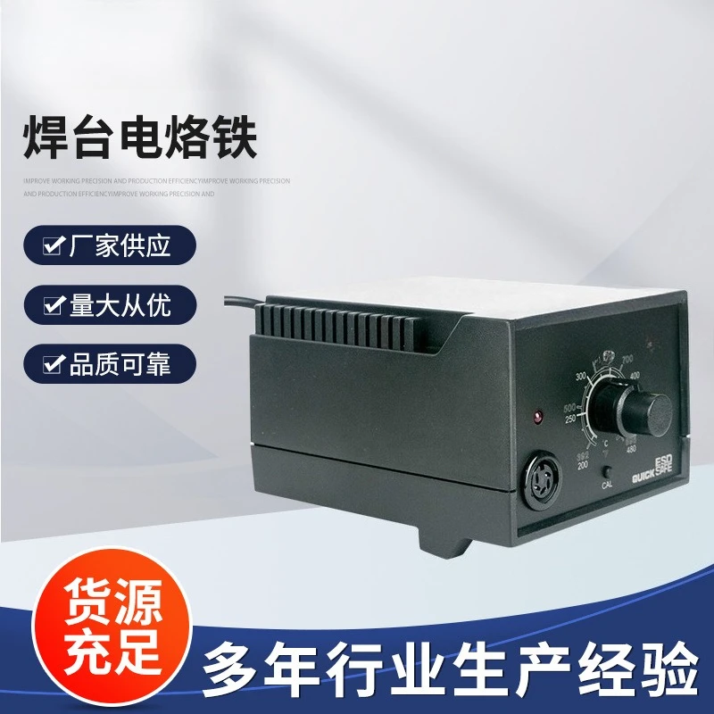 936A welding table electric soldering iron, adjustable temperature constant temperature soldering iron mobile phone maintenance