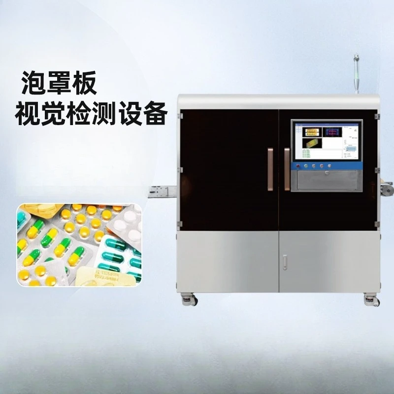 Automatic blister board visual inspection equipment, automatic identification and removal machine c