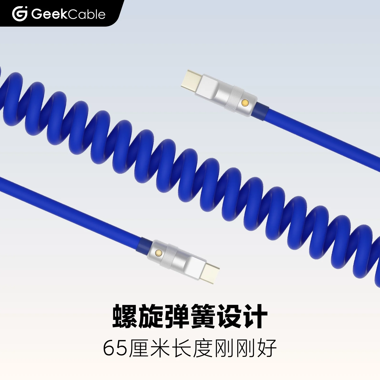 GeekCable Laptop IPad Charging 100w Fast Charging Android Data Cable Type-C To C Rubber Bullet Spiral