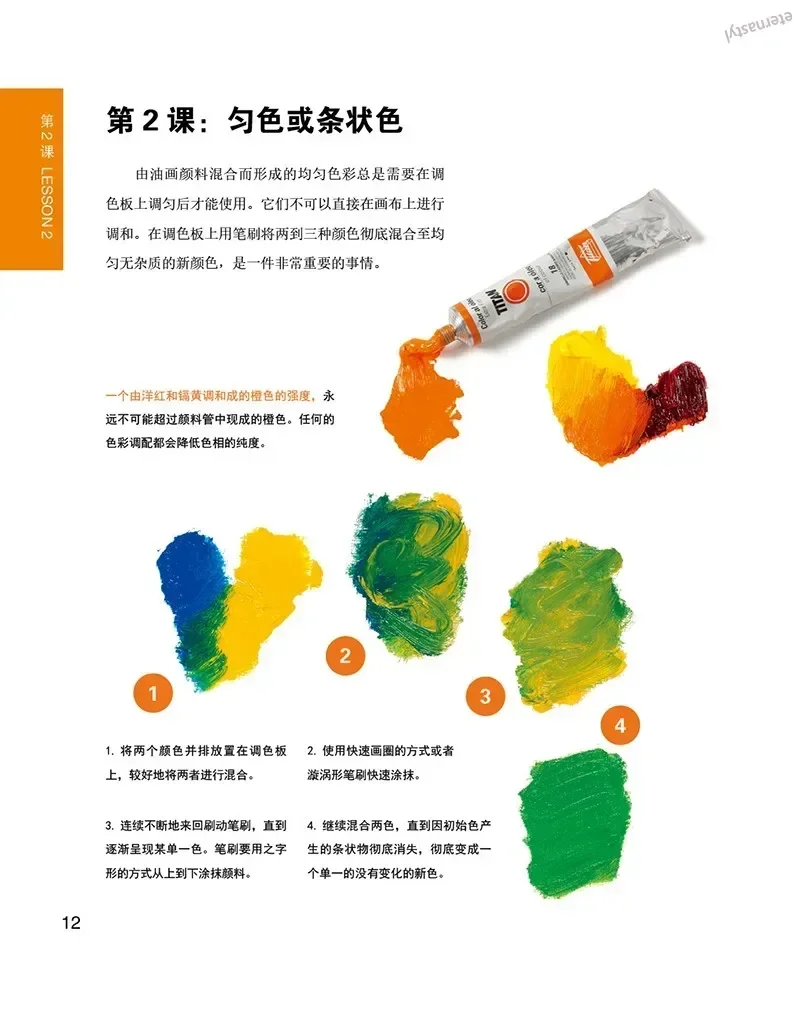 30 dagen om te leren kleuren 23. mengen kleurvaardigheden schilderen kunstcreatie technieken tutorial DIFUYA