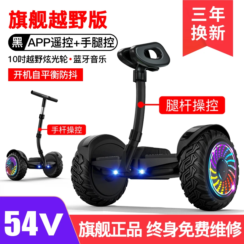 2022 New Electric Balance Car Leg Control Two-Wheel Intelligent Parallel Car