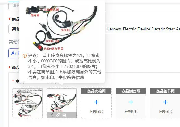 125 150 200 250cc Self-made Car Wiring Harness Electric Device Electric Start Assembly
