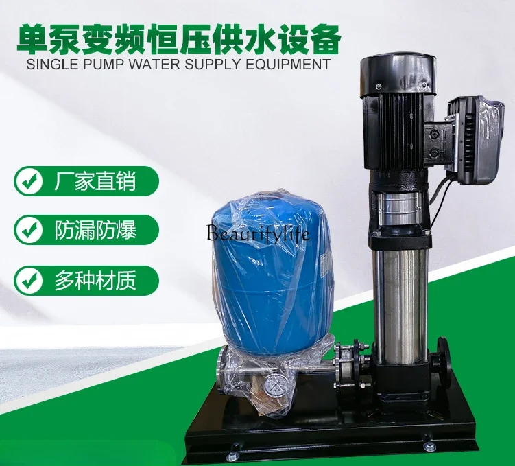 Frequency Conversion Water Supply Equipment Vertical Automatic Water Supply Pump Unit