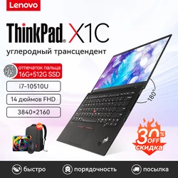 Lenovo thinkpad x1c carbono negócios portátil I7-10510U 16gb 512gb ssd 14 polegada ips tela retroiluminado high-end fino e luz ultrabook