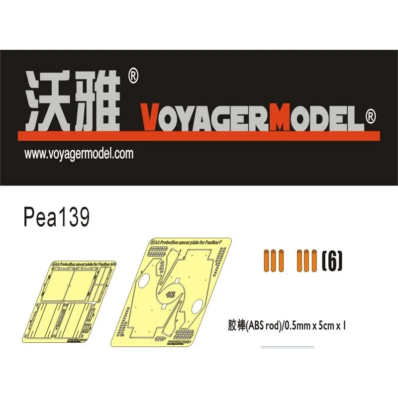 

Voyager Model PEA139 1/35 Scale WWII German Panther F Anti Aircraft Armour (For DRAGON 6403)