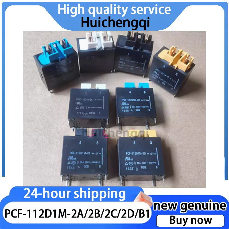 1PCS Genuine PCF-112D1M-2A 2B 2C 2D 112D2M-B1 Relay 4-pin 2-pin 20A