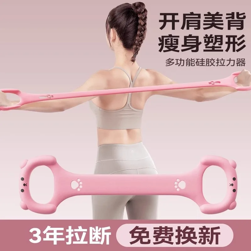 Yoga Shoulder Opening Tension Band, Exercise Tension Device, 8-Shaped Elastic Training Band