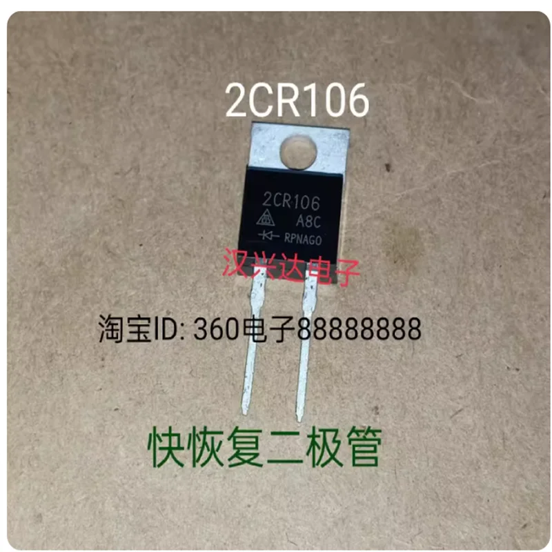 2CR106 2cr106a'8c brand new stock 600V 10A TO-220 direct insertion fast recovery diode