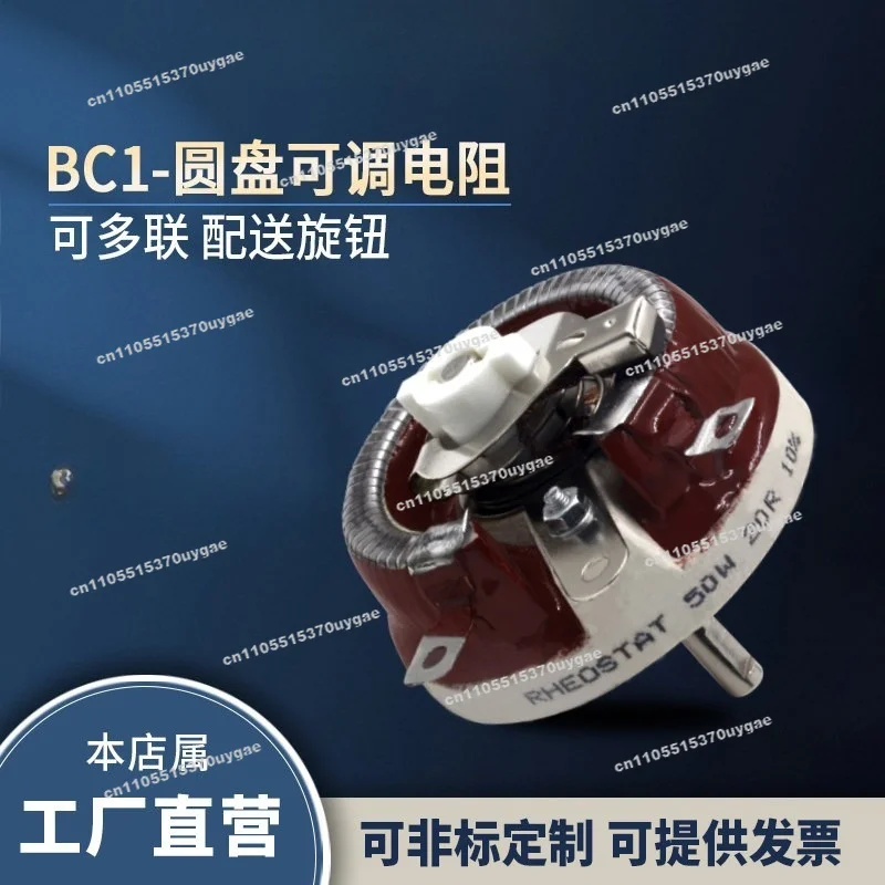 Electronic Design Competition Sliding Varistors, Power Adjustable Resistors Variable Load Potentiometers, Disc Resistors