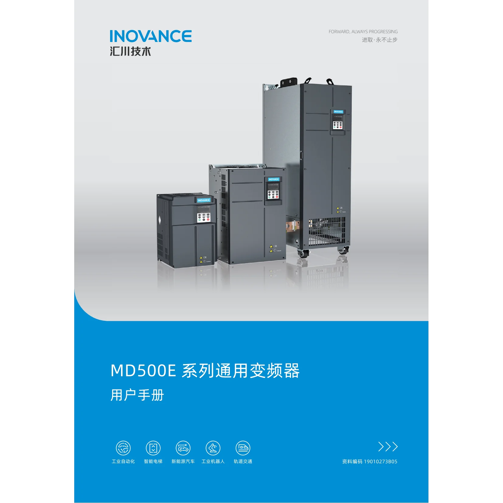 2026 Brand New Original INOVANCE MD500E Permanent Magnet Synchronous Motor/Air Compressor 1.5/7.5/30/55KW Inverter