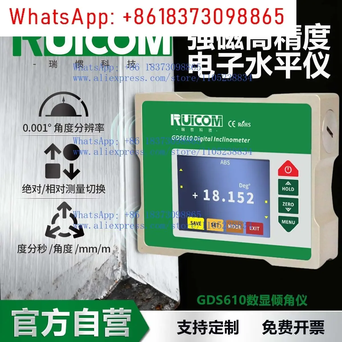 GDS610 electronic level high-precision measurement of strong magnetic installation single and double axes