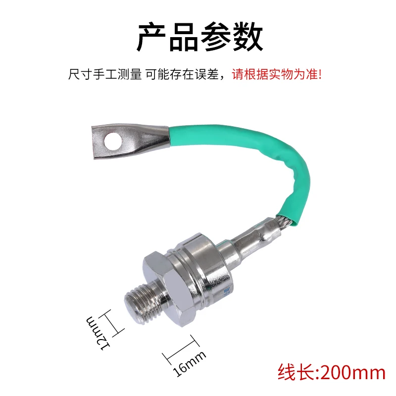 Rectifier diode reverse thread type 20/30/50/100/200/300/400/500A/wire 170mm