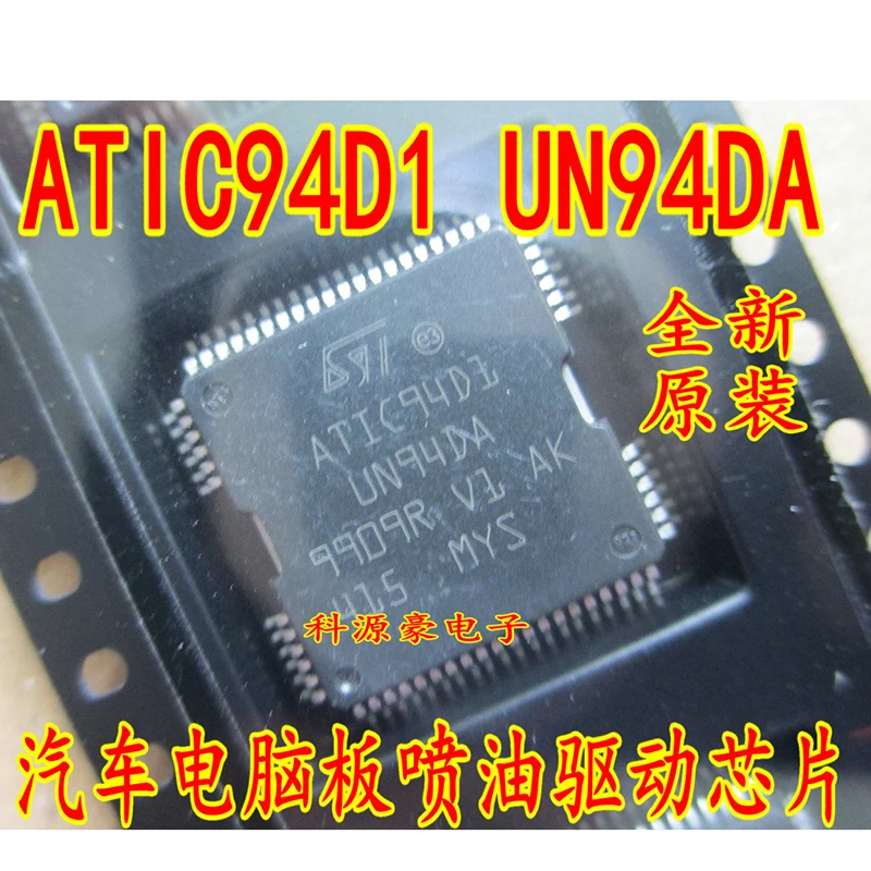 

ATIC94D1 UN94DA IC Chip Injection Car Parts Computer Board Original New