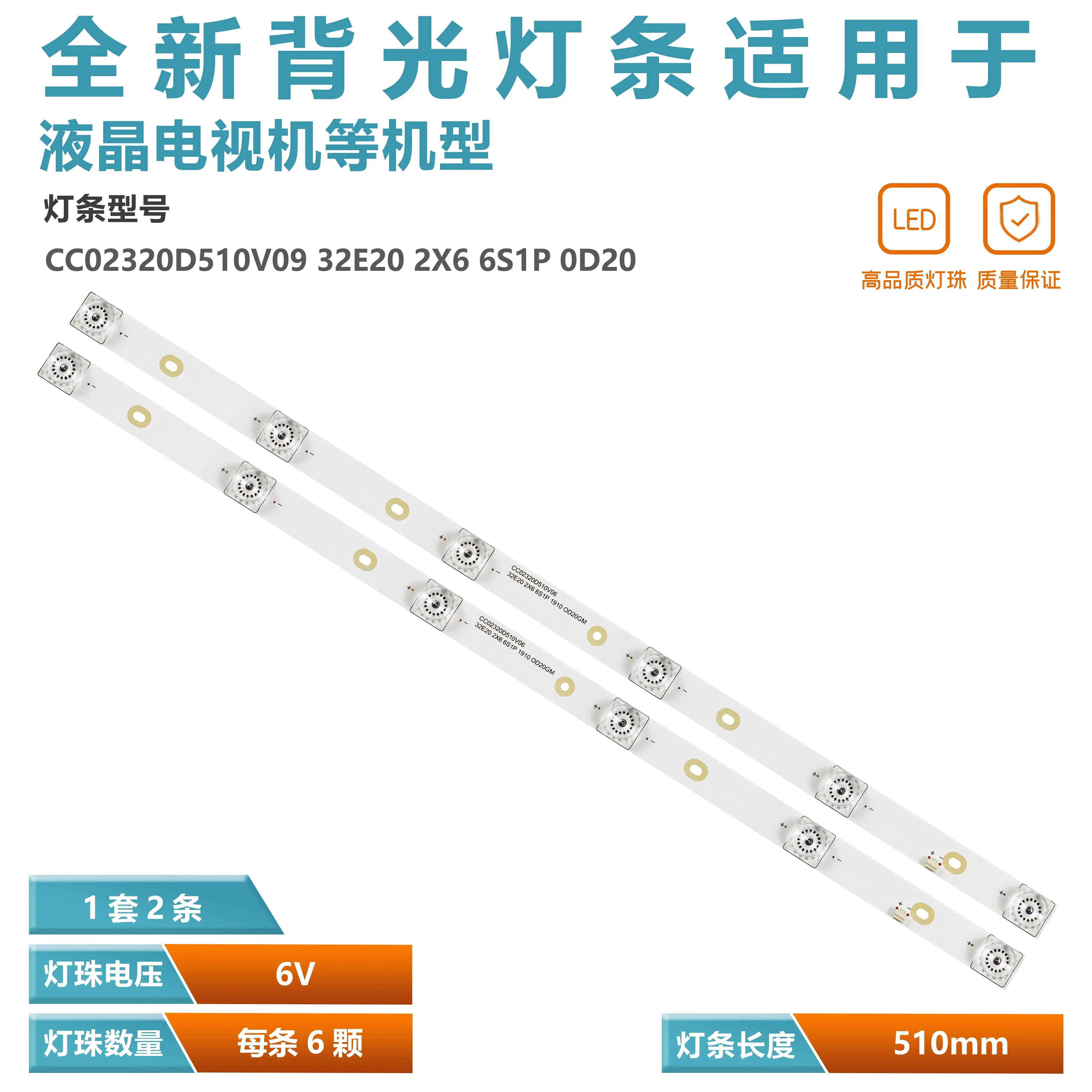 Geeignet für Panda 32 d6s LED-Streifen cc02320d510v06 32 e20 2 x6 6 s1p 2 Streifen mit 6 LCD-Einbau leuchten