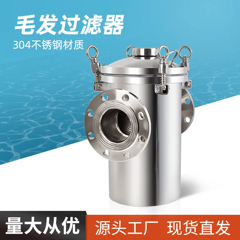 Swimming Pool Hair Filter 304 Stainless Steel Pump Pre Filter Anti Blocking Strainer