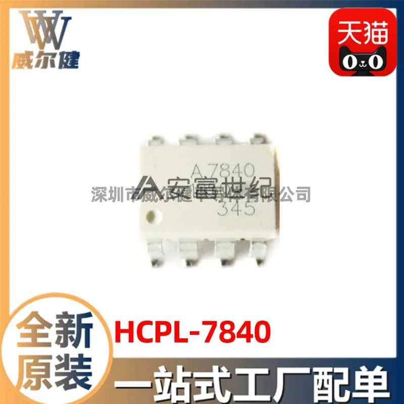 Free shipping   HCPL-7840 SOP8   IC HCPL-7800-000E    10PCS