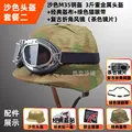 Steel Helmet DE-Set2