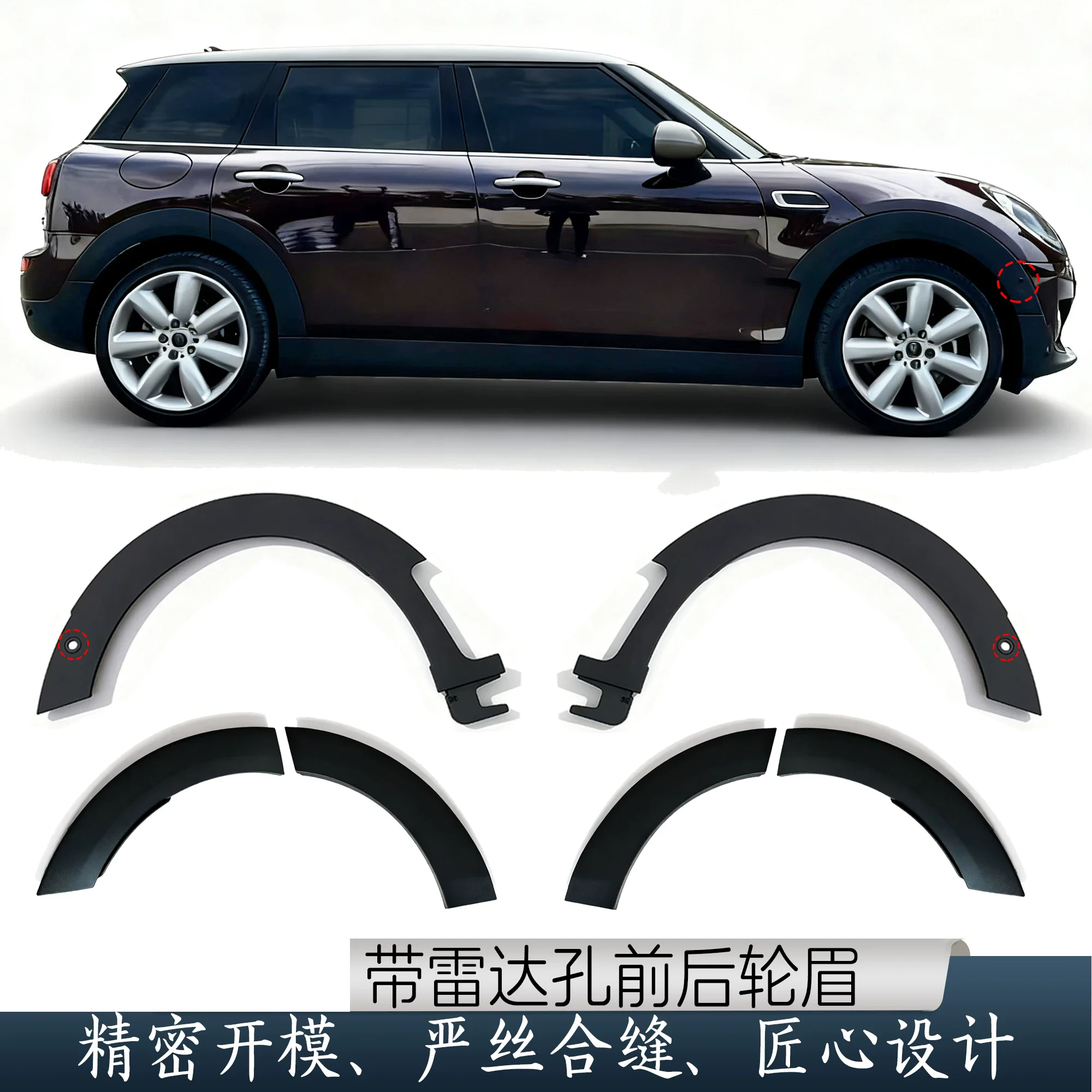 Car Wheel Eyebrow For BMW MINI F54 Clubman Protector Guard Arch Mudguard Fender Flares Auto Accessories view 3