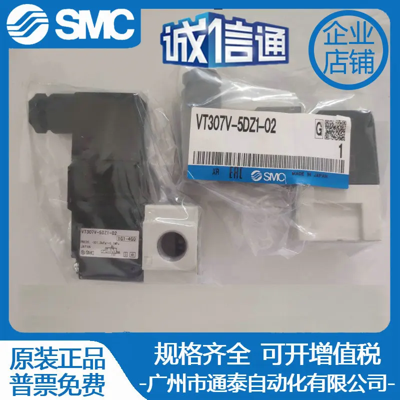 2025 SMC 오리지널 솔레노이드 밸브 VT307-5DZ1-01/02 VT307V-5D/5D1/5DZ/5DZ1-01-02-F