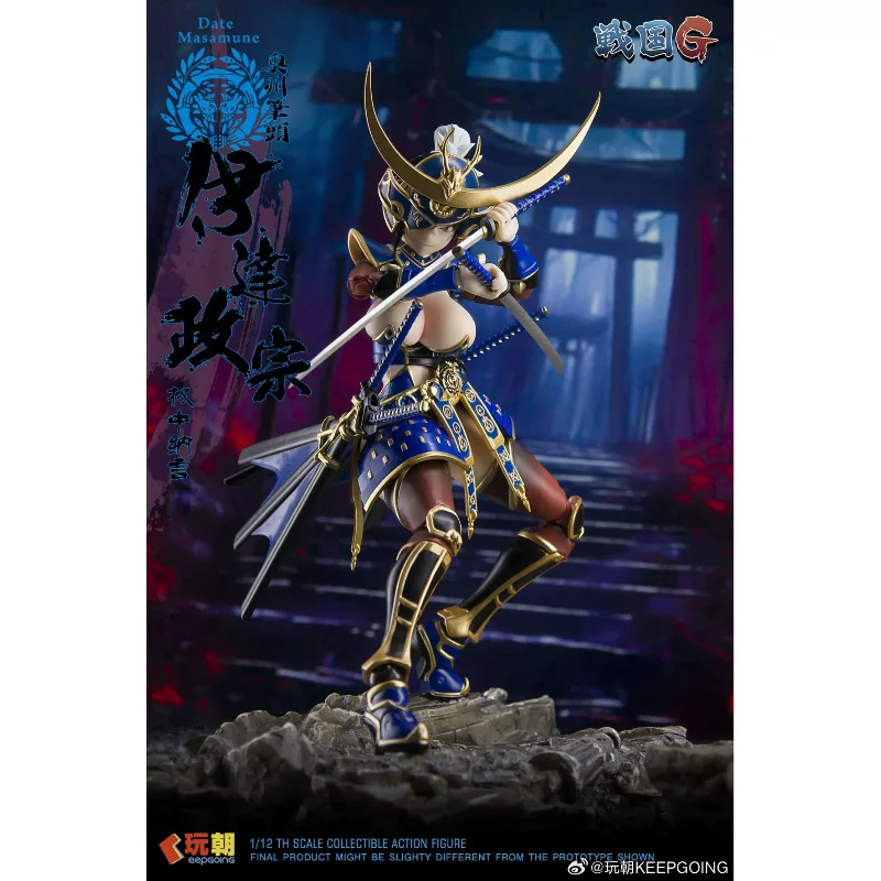 

Pre-sale, Wanchao Toys 1/12 Sengoku G Date Masamune Action Figure, Model, Anime, Toy, Figurine, Birthday Gift, Collectible