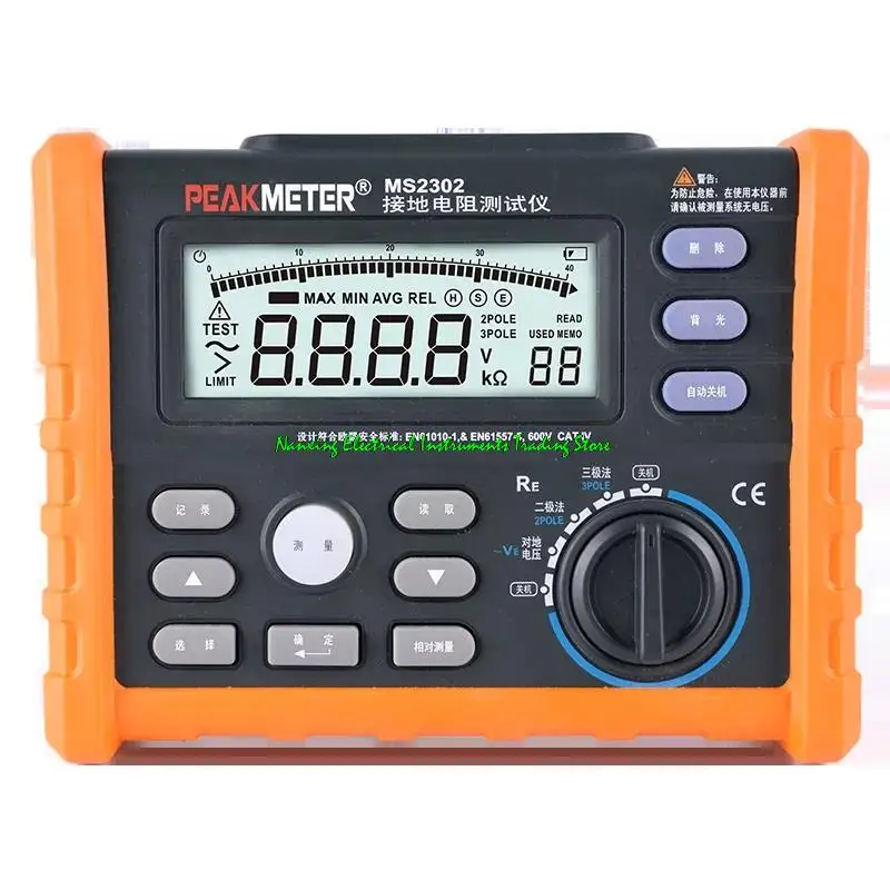 

MS2302 3 pole digital earth resistance tester ground meter Ohm voltage tester analog bars display data logger 200V,4.00kΩ