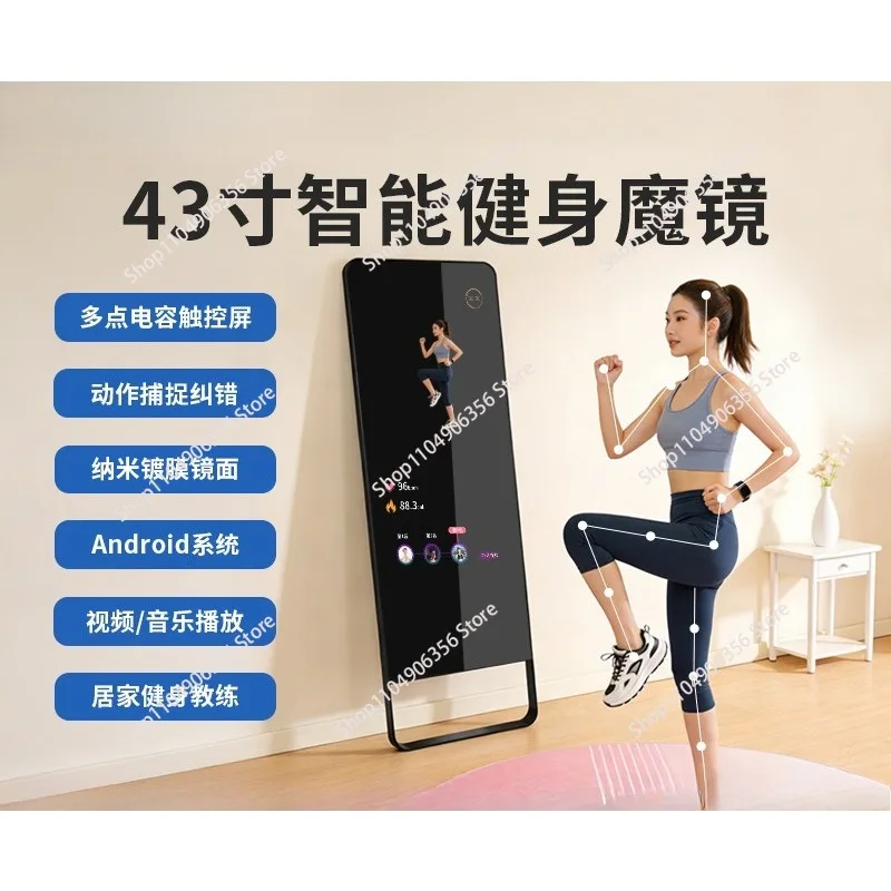 

for Smart magic mirror fitness dance yoga mirror AI voice mirror touch screen network advertising machine floor wall hanging