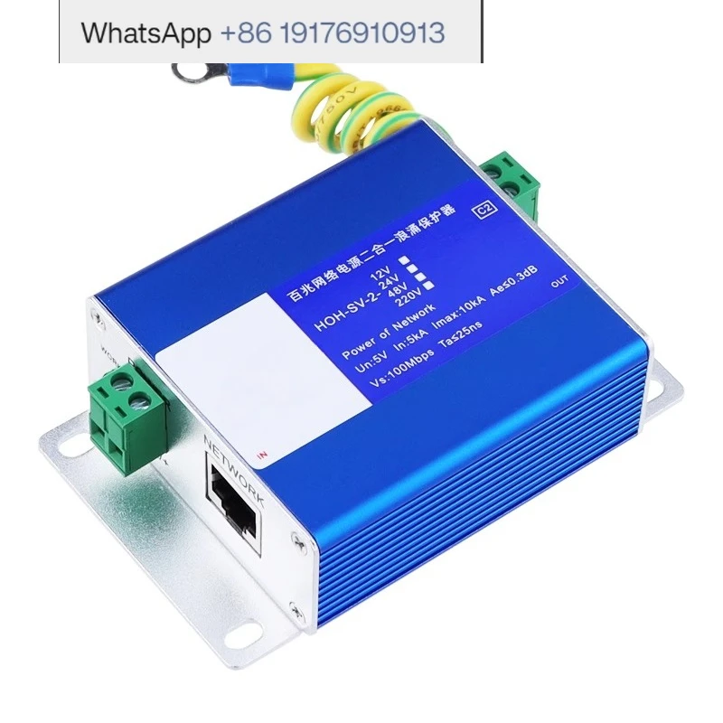 100M Network 2-in-1 Lightning Protector Monitoring Power Network Camera Surge Protector HOH-SV-2