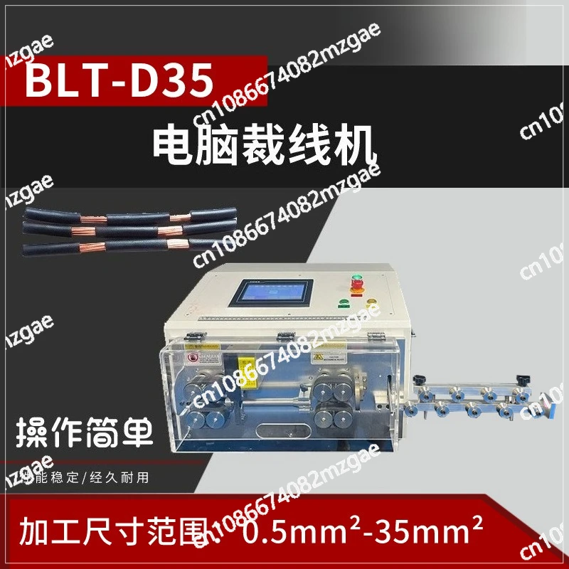 Fully automatic computer wire cutting and stripping machine, multi-functional computer offline machine