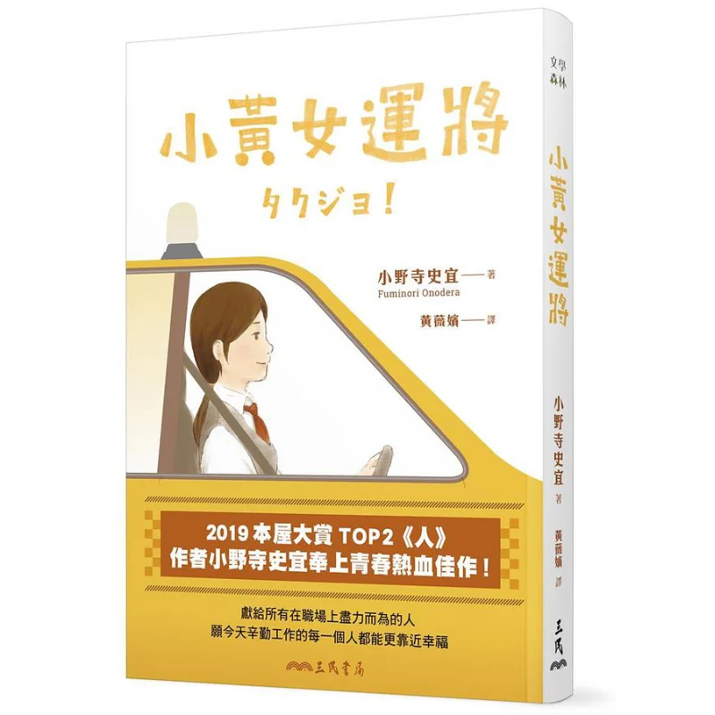Little Yellow Girl TOP2 Author Of This House Grand Prize Shiki Onodera The Most Youthful And Passionate Masterpiece