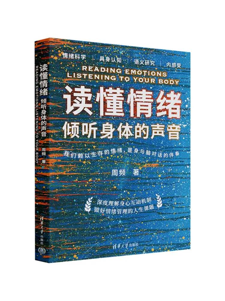 

Книга-Winshare понимают эмоции и слушайте звук вашего тела