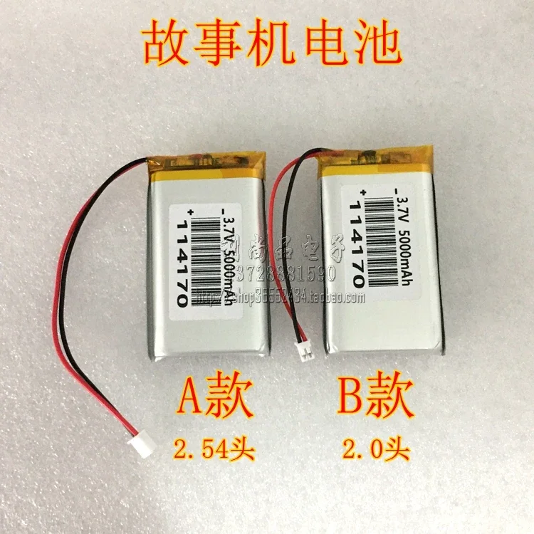 آلة قصة التعليم المبكر للفيديو المدرسي الشهيرة R5 R6 صندوق صوت للأطفال بطارية ليثيوم بوليمر 3.7V5000mAh