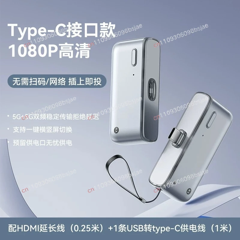 Screen Projection Magic Box 2025 New Wireless Screen Projector Mobile Phone with Computer TV Transmission High Definition