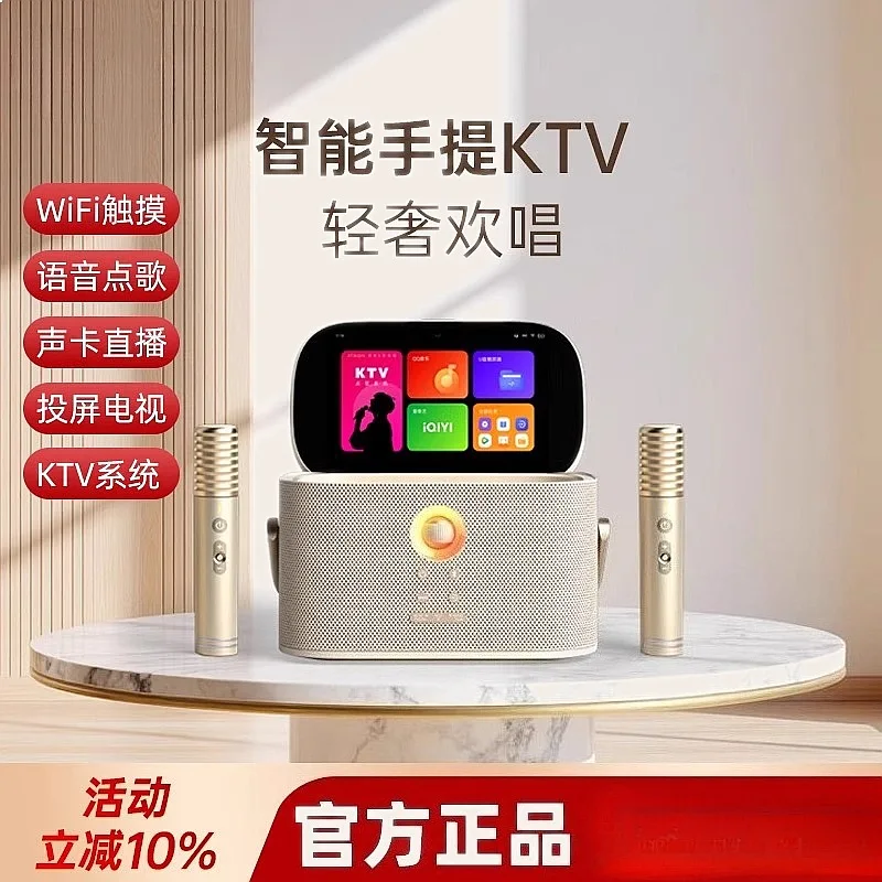 Smart Portable KTV Audio With Display Wireless Bluetooth Speaker Karaoke Singing Machine