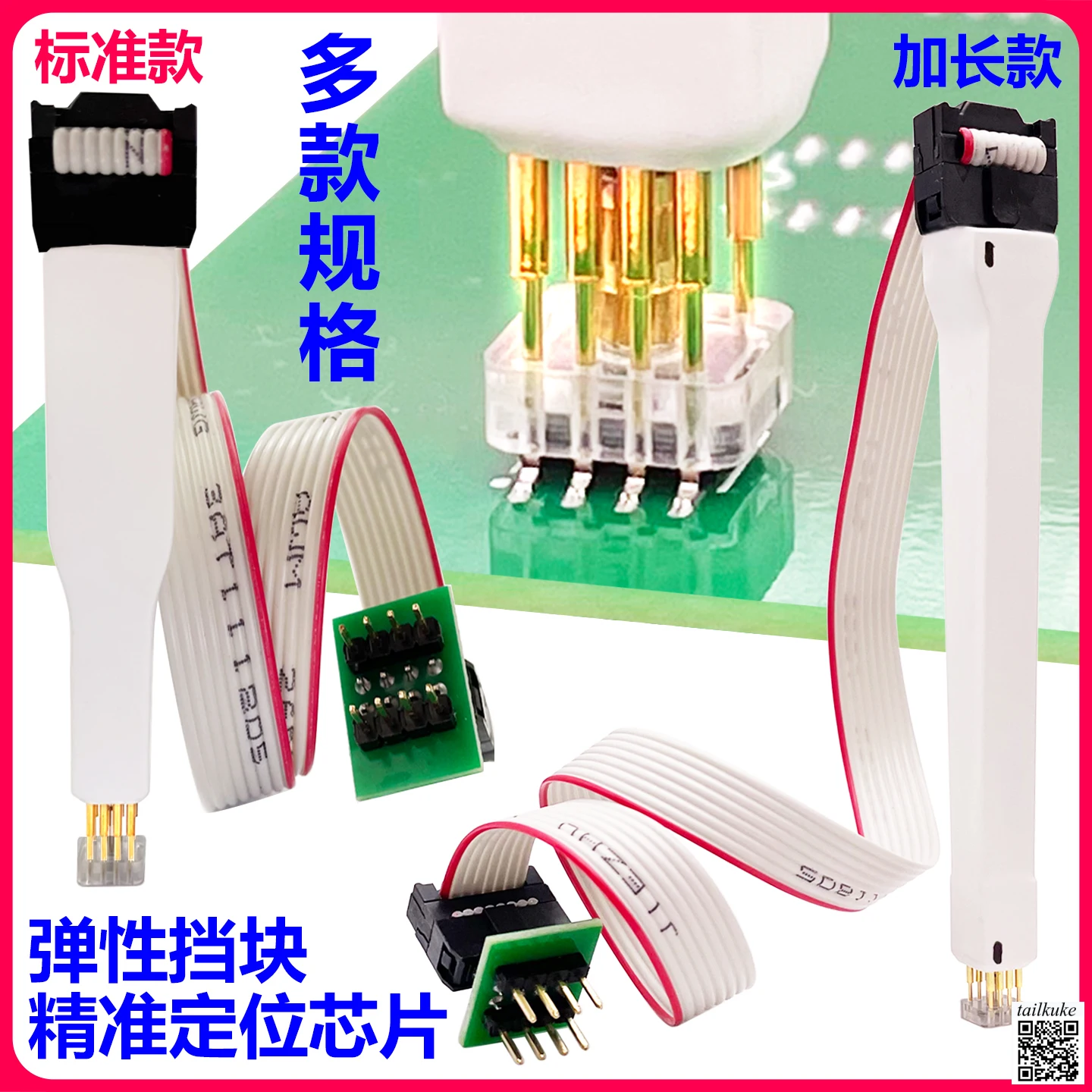 SOP8 WSON8 Chip Free Burning Needle Burning Spring Pin Falsh Eeprom Chip Burning Line