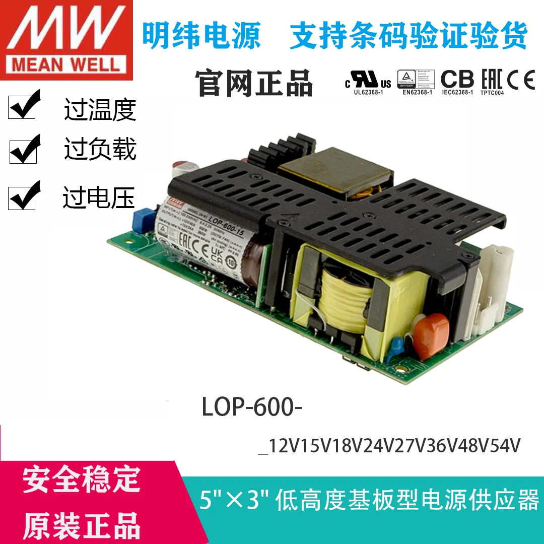 

MEAN WELL LOP-600-24 80-264VAC O/P+24V25A 5"×3"Low Profile Open Frame Medical Switching Power LED Driver Brand New Original