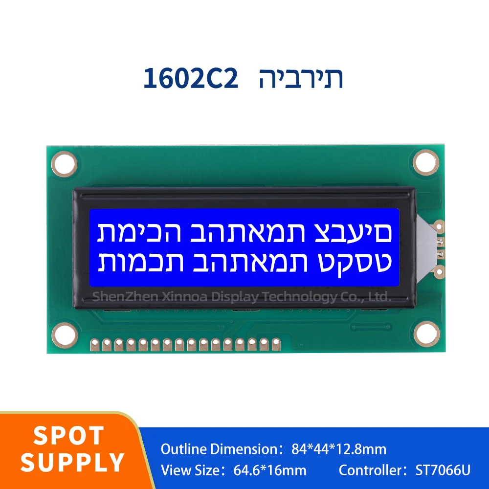 16X2 Character Screen Interface 14PIN 2X16 LCD Blue Film White Letters Hebrew High Frame1602C2 Character Dot Matrix Screen