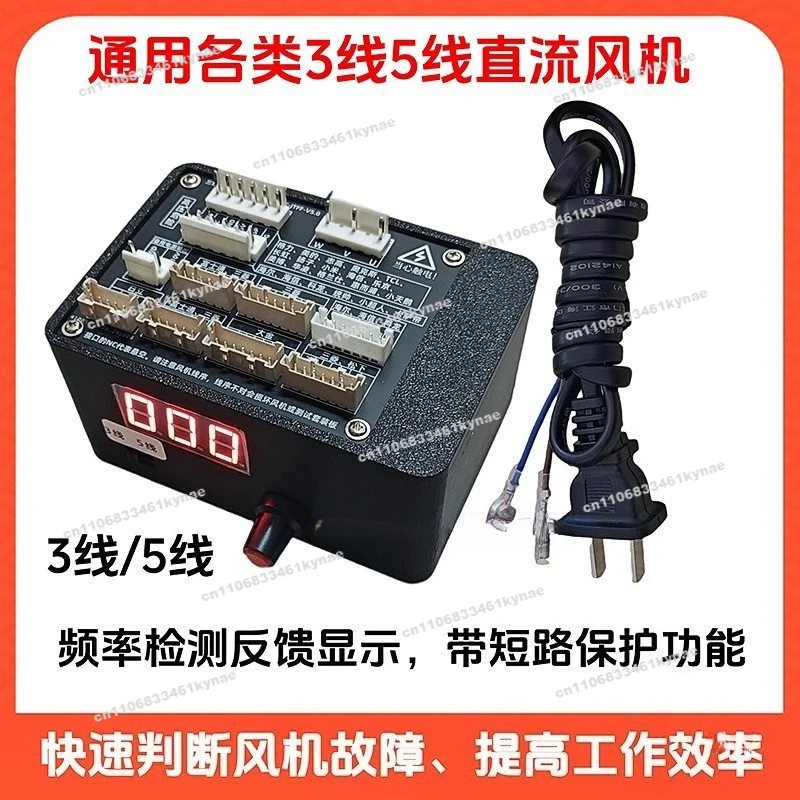 For The New Universal Compressor Tester Variable Frequency Air Conditioner DC Fan Tester Refrigerator Compressor