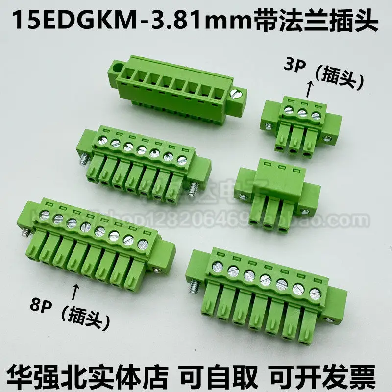 2pcs hot sale Plug-in terminal block with ears. KF2EDGKM-3.81MM. 2P-24P. copper. eco-friendly. plug only