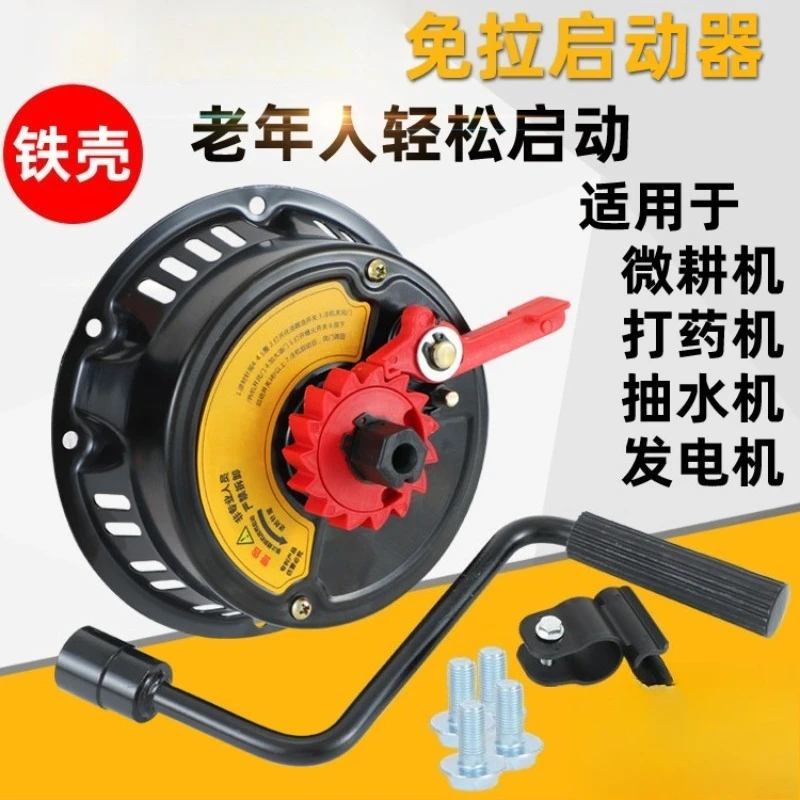 Metal Housing Hand Crank Pull-Free Recoil Starter Fit 6.5 GX160 196 Engine Generator Replacement Part