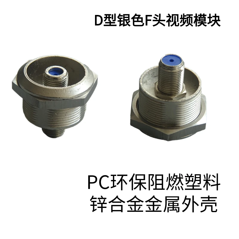 Circular circular hole RF video F double way female seat with nut fixed metal housing connector module opening 24MM