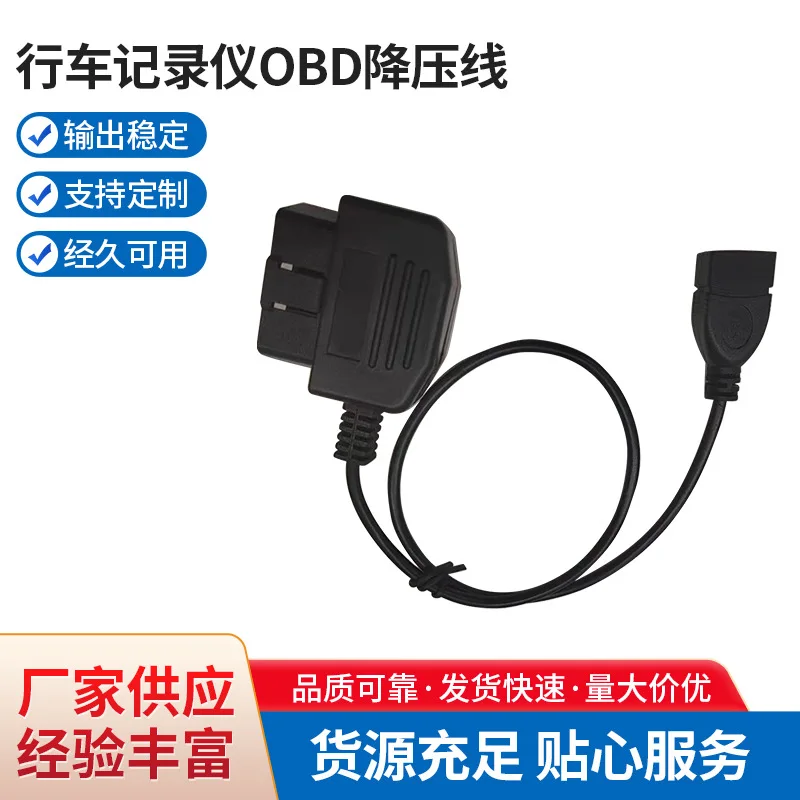 

OBD Dash Cam USB-кабель питания Двухрежимный мониторинг парковки ACC Автоматическое отключение