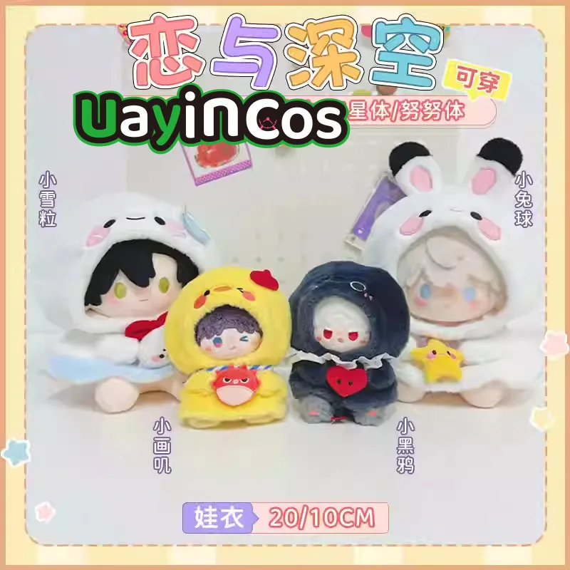

10cm 20cm Doll Clothes Love and Deepspace Sylus Zayne Xavier Ralayo Cloak Suit Stuffed Plushies Doll Accessories Anime Toy Kids