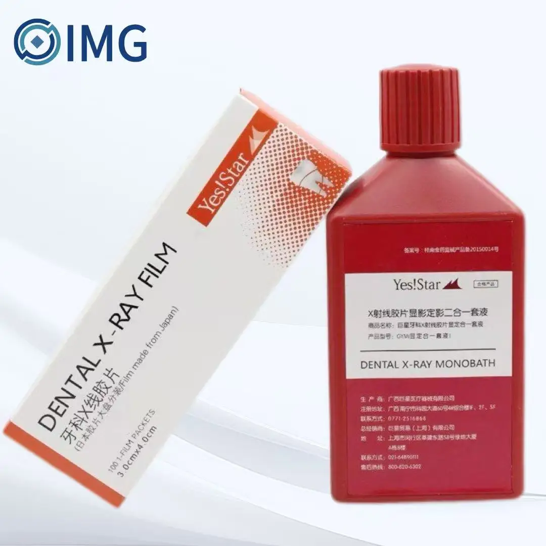 

Dental X-ray Film Dentistry Digital Cameras Intraoral Imaging System HD Image Films Radiovisiograph Dental Materials