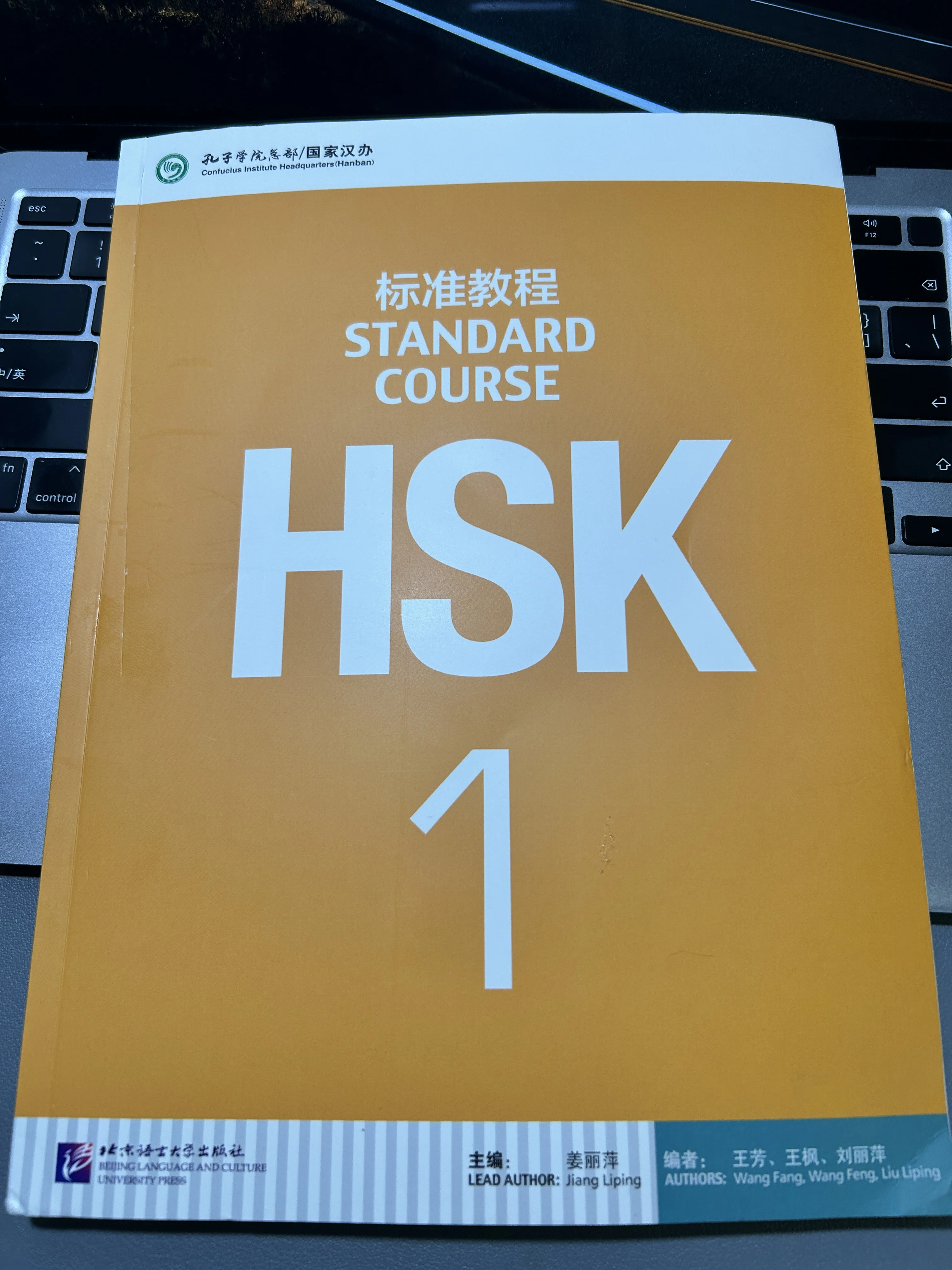 Hsk Standard Course…