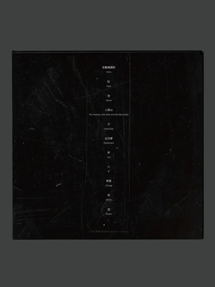 Álbum de CD Caodong genuino, preventa, nuevo álbum de cd, soda stereo