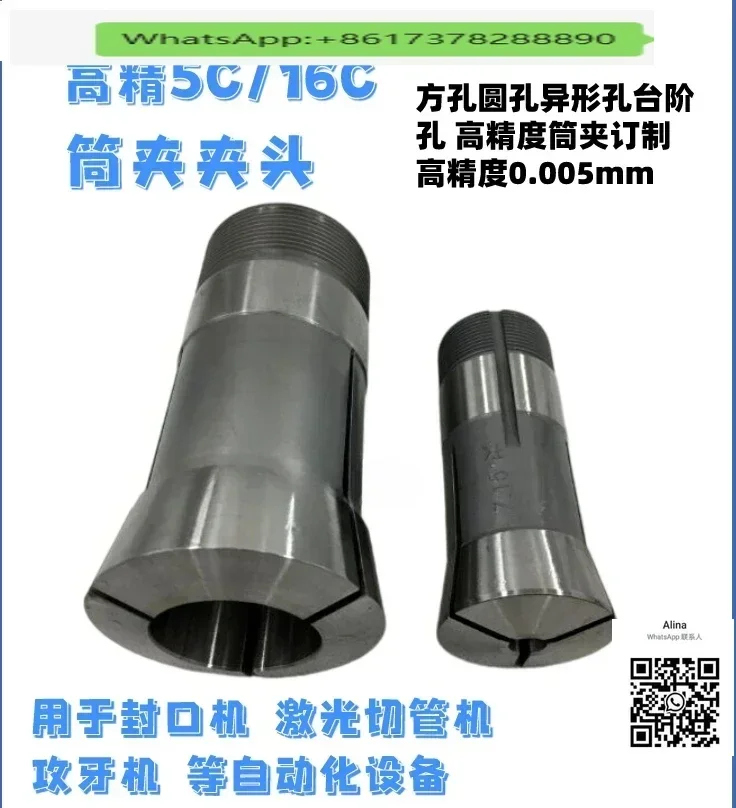

Original 16C/5C chuck, C-44 spring chuck