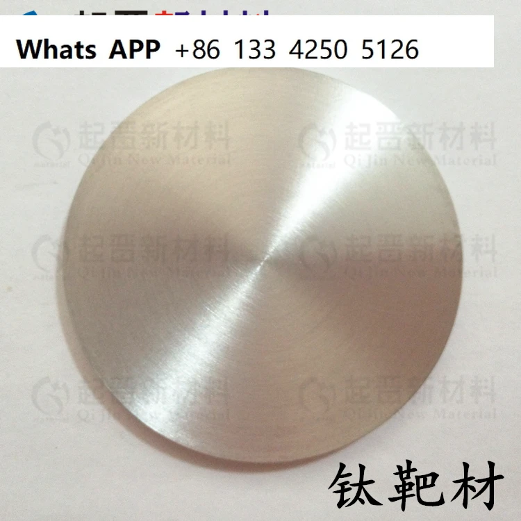 

99.99% Magnetron sputtering research experiment metal high-purity titanium target material Ti purity 4N5N