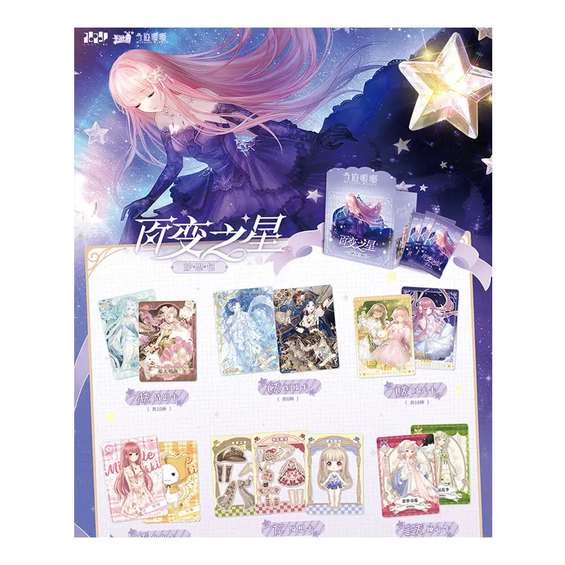 KAYOU Miracle Nikki Versatile Card Stars Series 1 Miao Si Pack 4 Grid Card Album Exquisite Genuine Collection Card Birthday Gift